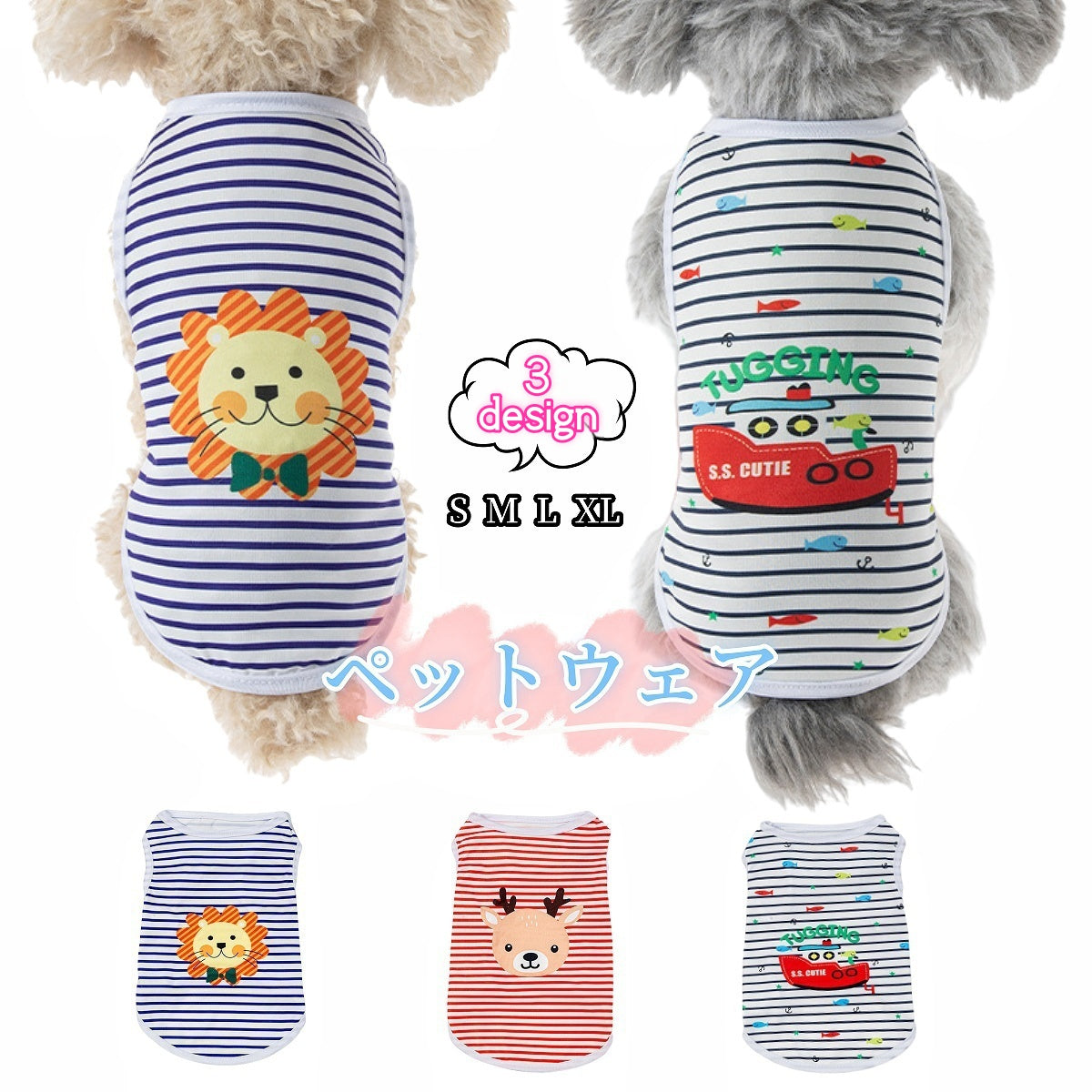 ペット用タンクトップ ペット用トップス ペットウェア ドッグウェア 犬服 小型犬 商品画像