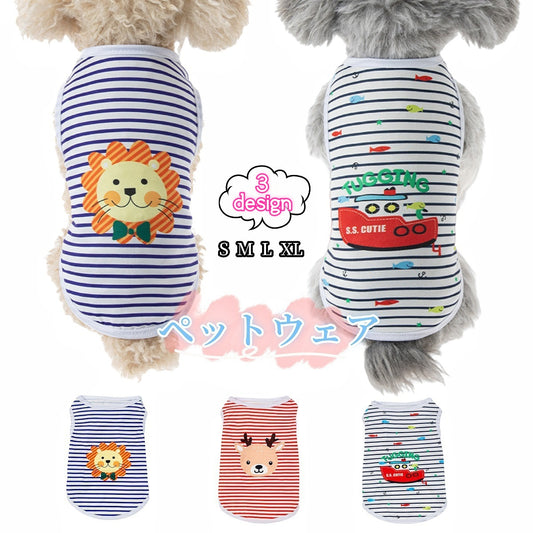 ペット用タンクトップ ペット用トップス ペットウェア ドッグウェア 犬服 小型犬 商品画像
