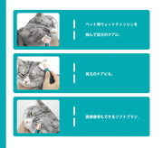 ペット用アイクリーナー ソフトブラシ 挟める 猫 ネコ 犬 イヌ ペット用品 ケアグッズ 目元ケア 目やに取り 耳掃除 耳元ケア お手入れ 柔らか 小型