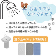 ペット用シャンプーマット 犬用 猫用 ペット用品 滑り止め 吸盤 お風呂グッズ 撥水 足洗い お手入れ簡単 傷防止