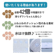ペット用シャンプーマット 犬用 猫用 ペット用品 滑り止め 吸盤 お風呂グッズ 撥水 足洗い お手入れ簡単 傷防止