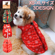 ペットウェア 中綿ベスト チョッキ ドッグ キャット 犬服 猫服 小型犬 中型犬 袖なし 背中ファスナー クリスマス 雪の結晶 かわいい キュート お散歩 お出かけ 防寒 暖かい サンタ ポカポカ