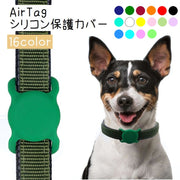 Airtag用シリコン保護カバー ペット 犬 猫 エアタグ用 保護ケース エアタグ用ケース エアタグ用カバー ホルダー ケース カバー シリコン 迷子対策 カラバリ豊富