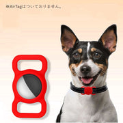 Airtag用シリコン保護カバー ペット 犬 猫 エアタグ用 保護ケース エアタグ用ケース エアタグ用カバー ホルダー ケース カバー シリコン 迷子対策 カラバリ豊富