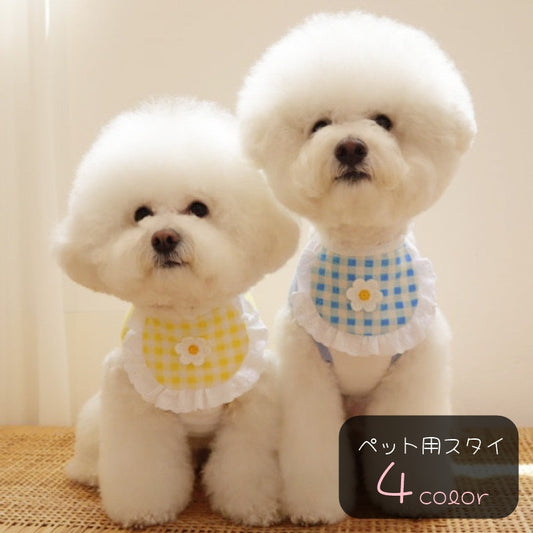 ペット用スタイ ペット用ビブ ペット用涎掛け ペット用よだれかけ 小型犬 イヌ 商品画像