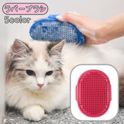 ラバーブラシ ペットブラシ 犬 猫 ペット ブラシ 犬ブラシ 猫ブラシ ペット用ブラシ ペット用品 犬用品 猫用品 グルーミング 毛取り シャンプー お手入れ いぬ ねこ 短毛 長毛