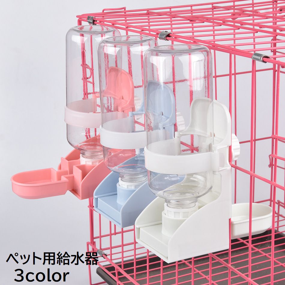 給水器 ウォーターボトル 500ml ペット用品 ペットグッズ 小動物用 うさぎ ウサギ 兎 ケージ用 ディスペンサー 水入れ 水飲み器 固定 給水ボトル