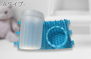 足洗いカップ ペット用品 犬用品 猫用品 ブラシカップ 足洗ボトル シリコンブラシ 洗浄カップ お散歩グッズ お手入れ用品 ケア お世話用品 小型犬 泥落とし 携帯 持ち運び 便利グッズ