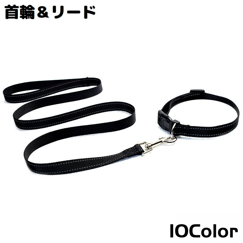 リード 首輪 2点セット ペット用品 お散歩グッズ 牽引ロープ 犬 猫 反射 ワンタッチバックル 夜間安全対策 事故防止 サイズ調整