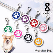 ペット用迷子札 名札 ネームタグ ネームチャーム 犬猫兼用 ドッグタグ キャットタグ 犬 猫 ペット用品 ペットグッズ 首輪アクセサリー 肉球 丸型 サークル 迷子防止 かわいい キュート シンプル おしゃれ ナスカン 赤 緑 青 紫 黒 ピンク ローズ 橙