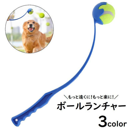 ボールランチャー ペットグッズ 犬用品 おもちゃ ペット用 小型犬 商品画像