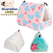 小動物用ハウス ハンモックハウス フック 吊り下げ ペット用 寝具 お家 寝床 寝袋 隠れ家 かわいい キュート 裏ボア ポカポカ 暖かい 防寒 鳥 小型動物 文鳥 インコ ハムスター フェレット モルモット