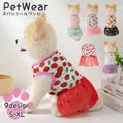 ペットウェア ドッグウェア ワンピース プルオーバー 犬用 猫用 犬服 猫服 小型犬 中型犬 ペット服 フレア スカート 袖なし ノースリーブ フラワー アニマル柄 動物 かわいい おしゃれ ドッグ キャット イヌ ネコ 切り替え 薄手 春 夏 秋
