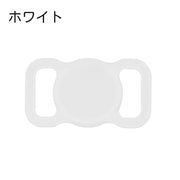 ペット用 AirTagケース カバー 犬 猫 いぬ ねこ イヌ ネコ ペット用品 首輪 GPS 追跡装置 迷子対策 エアタグ