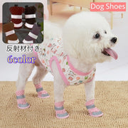ドッグシューズ 犬用靴 犬の靴 ペットシューズ ペット用品 くつ 滑り止め 保護 面ファスナー メッシュ 反射材付き すべり止め ケガ防止 肉球保護 散歩グッズ