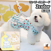 ペットウェア ワンピース リード付き 2点セット ドッグウェア 犬服 洋服 Dカン付き 袖なし 天使の羽 レース フリル いちご フラワー 犬の服 かわいい おしゃれ