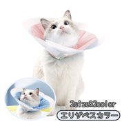 エリザベスカラー 猫用 犬用 ペット用品 スナップボタン サイズ調節可能 簡単装着 傷舐め防止 傷口保護 術後 ケア用品 引っ掻き防止