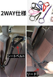 ペット用 シートベルト 車用リード 犬 猫 後部座席 ヘッドレスト ドライブ アウトドア 簡単装着 飛び出し防止 長さ調節可能