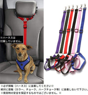 ペット用 シートベルト 車用リード 犬 猫 後部座席 ヘッドレスト ドライブ アウトドア 簡単装着 飛び出し防止 長さ調節可能