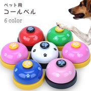 コールベル ペット用 犬用 猫用 トレーニングベル ペット用ベル ベル 呼び鈴 合図 食事 おやつ ペット しつけ コミュニケーション おもちゃ チャイム 肉球 かわいい おしゃれ カラフル