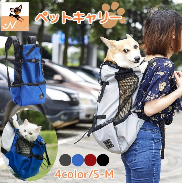 ペット用キャリーバッグ おんぶ紐 抱っこひも リュックタイプ ペットキャリー ペット用 小型犬 中型犬 イヌ 猫 ネコ 便利 シンプル 無地 メッシュ 通気性 カジュアル おしゃれ ペットグッズ ペット用品 ファスナー ポケット付き 長さ調節 ドッグ キャット レッド 赤 ブルー 青 ブラック 黒 グレー 灰 おでかけ おさんぽ お散歩 旅行