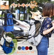ペット用キャリーバッグ おんぶ紐 抱っこひも リュックタイプ ペットキャリー ペット用 小型犬 中型犬 イヌ 猫 ネコ 便利 シンプル 無地 メッシュ 通気性 カジュアル おしゃれ ペットグッズ ペット用品 ファスナー ポケット付き 長さ調節 ドッグ キャット レッド 赤 ブルー 青 ブラック 黒 グレー 灰 おでかけ おさんぽ お散歩 旅行