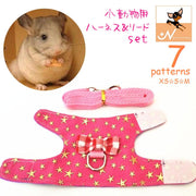 小動物用 ハーネス リード セット ハムスター ウサギ モルモット フェレット エ型 胴輪 リーシュ お散歩 お出掛け マジック テープ ペット用品 チェック ストライプ スター フラワー ペットグッズ リボン