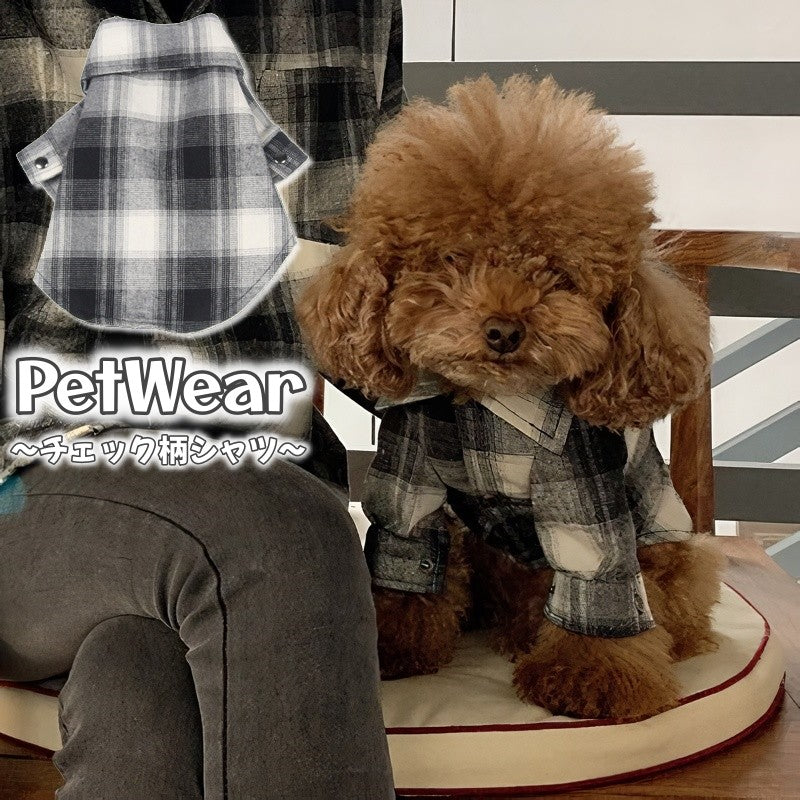 ペットウェア カジュアルシャツ 犬服 猫服 ドッグウェア 洋服 ペット服 チェック柄シャツ 小型犬 中型犬 前ボタン イヌ ネコ かわいい カジュアル ペット用品
