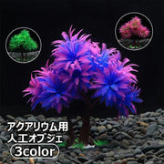 人工オブジェ 人工水草 人工植物 ヤシの木 水槽用プランツ アクアリウム 水槽用植物 フェイクグリーン 装飾用品 インテリア 置き物 レイアウト おしゃれ