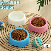 ペット用食器 フードボウル ウォーターボウル 犬用食器 猫用食器 プラスチック 円形 ラウンド 丸型 猫 犬 餌入れ エサ入れ 容器 シンプル お洒落 可愛い 犬用品 猫用品 ペット用品 ペットグッズ イヌ ネコ いぬ ねこ