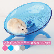 小動物用回し車 フライングソーサー 横向き回し車 横向きホイール 直径18cm 直径13cm 横型 UFO型 ハムスター シマリス 走る ストレス発散 運動不足解消 肥満予防 ランニング ペット用品