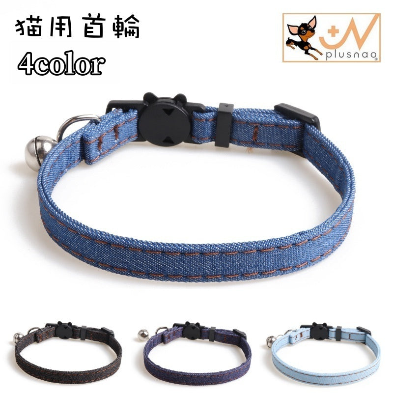 猫用首輪 ネコ 猫 ペット用品 鈴付き バックル サイズ調整可能 デニム リボン 蝶ネクタイ カジュアル お洒落 可愛い ペットグッズ