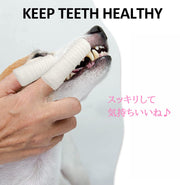 ペット用 歯ブラシ デンタルケア 8本セット 犬用 猫用 いぬ ねこ ペット用品 指サックタイプ 歯磨き 口腔ケア 指歯磨き 口臭 歯石 トレーニング