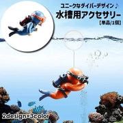 水槽用アクセサリー ダイバー スキューバダイビング ダイビング 浮遊球付き オーナメント ペット用品 アクアリウム用品 レイアウト用品 水槽 オブジェ 魚のおもちゃ DIY 装飾 水流 動く 浮く ユニーク 面白い インテリア かわいい