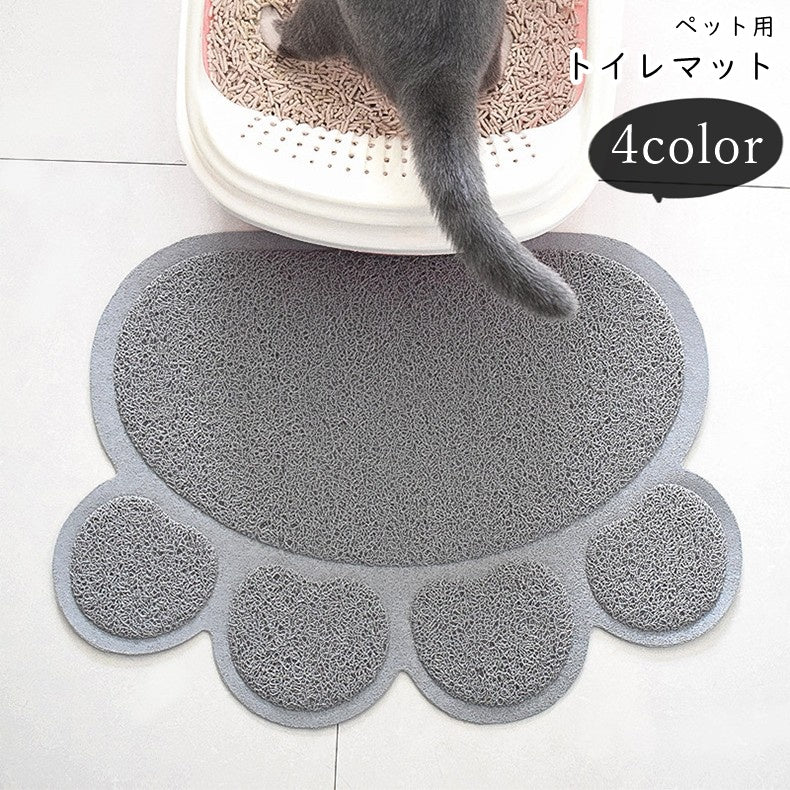 ペット用トイレマット 猫用トイレマット 砂とりマット ネコ 小動物用 ペットグッズ ペット用品 肉球型 まき散らし防止 グレー ベージュ ブルー グリーン カジュアル ポップ 可愛い キュート おしゃれ