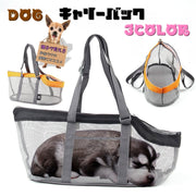 犬用 キャリーバック 犬 猫 メッシュバック ショルダーキャリーバック トートバック 肩掛け 手提げ ボストンバック 軽量 通気性 透け感 ファスナータイプ 顔出し