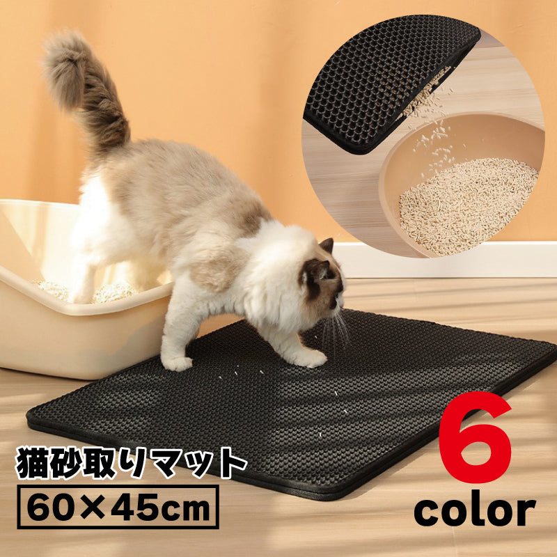 猫用 砂取りマット トイレマット 猫砂キャッチャー 砂落とし ネコ ペット用品 飛び散り防止 滑り止め 防水 大判 長方形 水洗い可