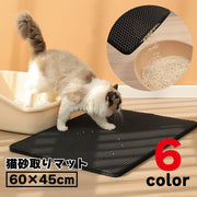 猫用 砂取りマット トイレマット 猫砂キャッチャー 砂落とし ネコ ペット用品 飛び散り防止 滑り止め 防水 大判 長方形 水洗い可