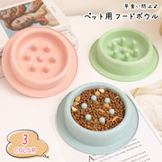 ペット用フードボウル ペット用フードボール ペット用食器 イヌ 小型犬 中型犬 猫 ネコ 小動物用 ペット用品 ペットグッズ 早食い防止 丸形 ラウンド 無地 ピンク ブルー グリーン シンプル カジュアル 可愛い キュート