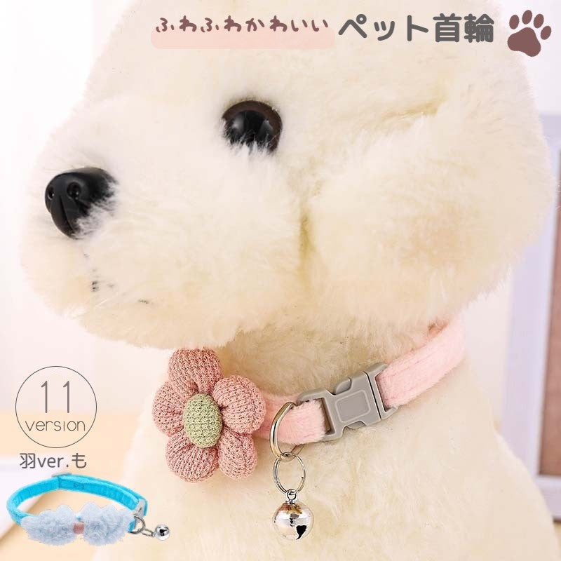 首輪 超小型犬 小型犬 猫 ネコ ペット用 商品画像