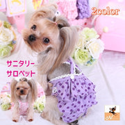サニタリーパンツ ペット用 生理用 サロペット 犬用 猫用 マナーショーツ ツナギ オーバーオール フリル レース 水玉 ドット 可愛い おしゃれ お散歩