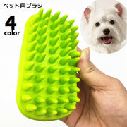 ペット用ブラシ グルーミングブラシ 犬 猫 ペット用品 バス用品 お手入れ用品 ブラッシング ペット用コーム シリコンブラシ 抜け毛取り やわらかい ソフト 水洗い可 シャンプー トリートメント シンプル コンパクト 持ちやすい ピンク 緑 橙 青