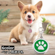 ペット用迷子札 名札 ネームタグ ネームチャーム 犬猫兼用 ドッグタグ キャットタグ 犬 猫 ペット用品 ペットグッズ 首輪アクセサリー 肉球 迷子防止 シンプル かわいい キュート おしゃれ