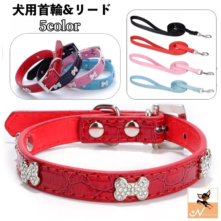 犬用首輪 リード 単品 ペット用品 レザー調 フェイクレザー 散歩紐 骨型 ボーン ベルト 調節可能 犬用品 ペットグッズ シンプル 可愛い かわいい おしゃれ オシャレ 犬 いぬ ドッグ