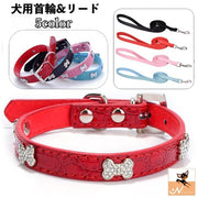 犬用首輪 リード 単品 ペット用品 レザー調 フェイクレザー 散歩紐 骨型 ボーン ベルト 調節可能 犬用品 ペットグッズ シンプル 可愛い かわいい おしゃれ オシャレ 犬 いぬ ドッグ