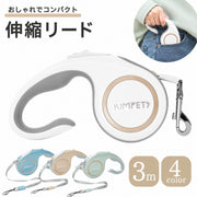 伸縮リード 自動巻き取り式 3m ペット用品 犬用 ロック付き 牽引ロープ 蓄光 軽量 シンプル 操作簡単 コンパクト おしゃれ