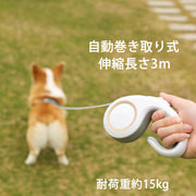 伸縮リード 自動巻き取り式 3m ペット用品 犬用 ロック付き 牽引ロープ 蓄光 軽量 シンプル 操作簡単 コンパクト おしゃれ
