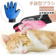 ペット用ブラシ グルーミンググローブ ラバーブラシ 片手用 手袋型 ペット用品 ケア用品 猫用 犬用 ブラシ付き手袋 ブラッシング お手入れ 抜け毛対策 マジック テープ ペットグッズ ねこグッズ いぬグッズ
