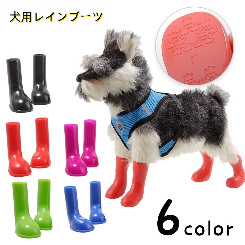 犬用レインブーツ レインシューズ 犬用長靴 イヌ ペットグッズ お散歩グッズ 防水 小型犬 中型犬 大型犬 伸縮性 伸びる フィット 無地 単色 雨の日 お散歩 お出かけ 汚れ防止 シンプル かわいい キュート カジュアル ポップ 赤 青 緑 ピンク 紫 黒