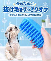 ペット用ブラシ シャンプーブラシ ブラシ ペット用品 バスブラシ バス用品 グルーミング 犬用 猫用 お手入れ 抜け毛取り 抜け毛除去 お風呂 ソフト やわらかい かわいい おしゃれ コンパクト 小さめ 緑 橙